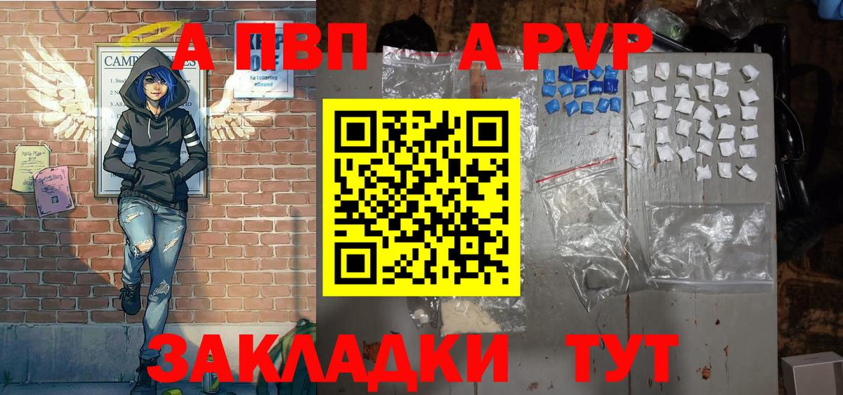 Alpha PVP СК КРИС Мурино