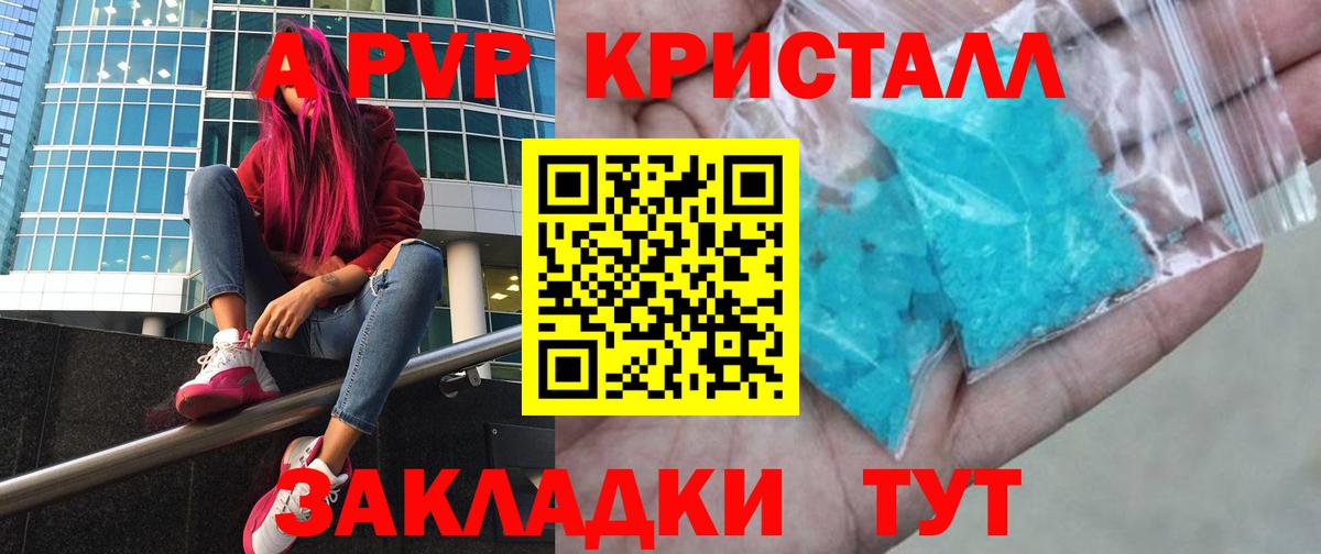 А ПВП Crystall  А ПВП  Мурино  Alfa_PVP СК КРИС  Вход с VPN 