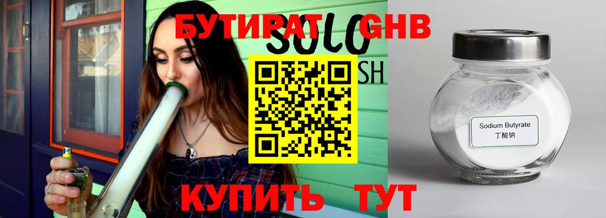Мурино  Бутират бутик  Вход с VPN 