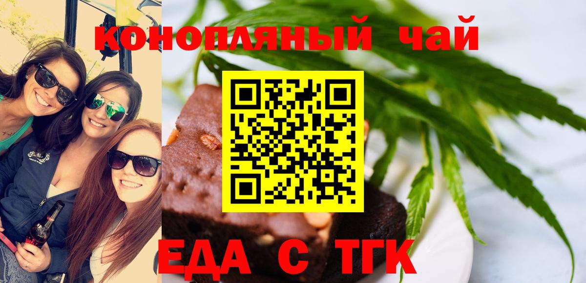 Мурино  Печенье с ТГК конопля  Вход с VPN 