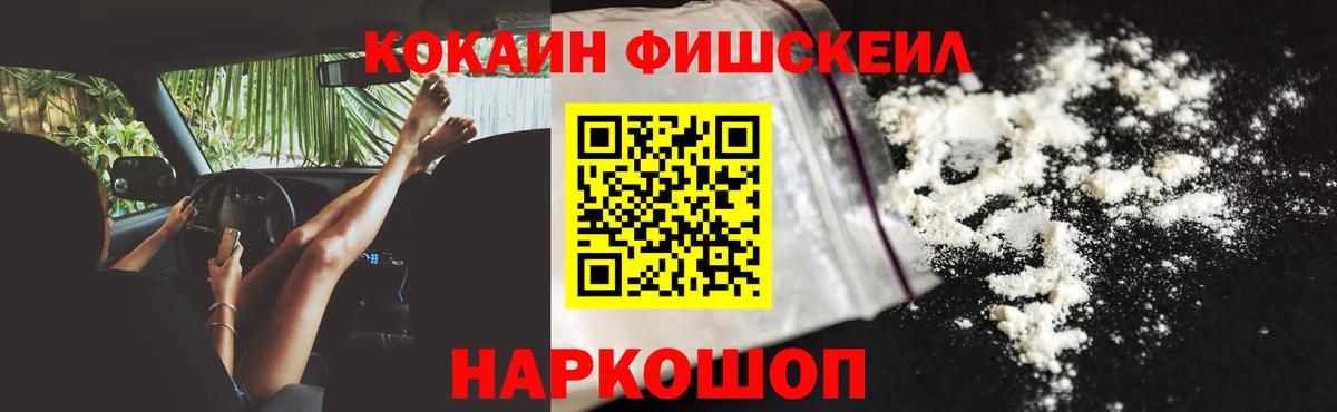Cocaine  Вход с VPN  КОКАИН 98%  Мурино  Кокаин Fish Scale 
