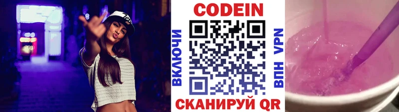 Codein Purple Drank  Мурино 