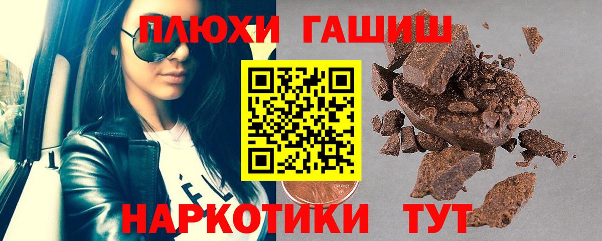 ГАШ 40% ТГК  ГАШ 40% ТГК  Вход с VPN  Мурино 