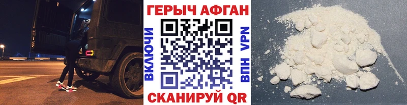 ГЕРОИН Афган Мурино