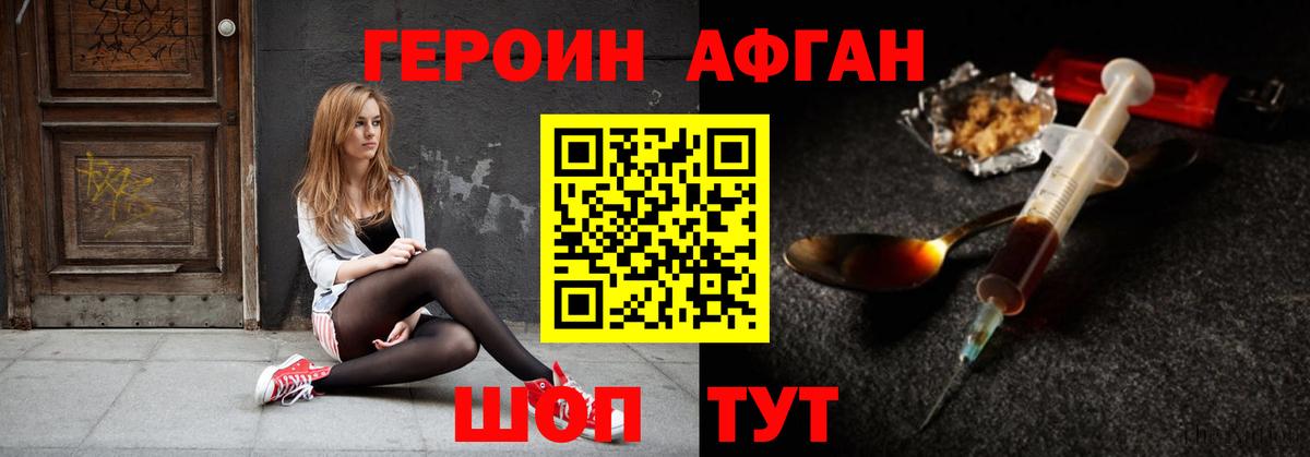 ГЕРОИН Heroin  Вход с VPN  Мурино 