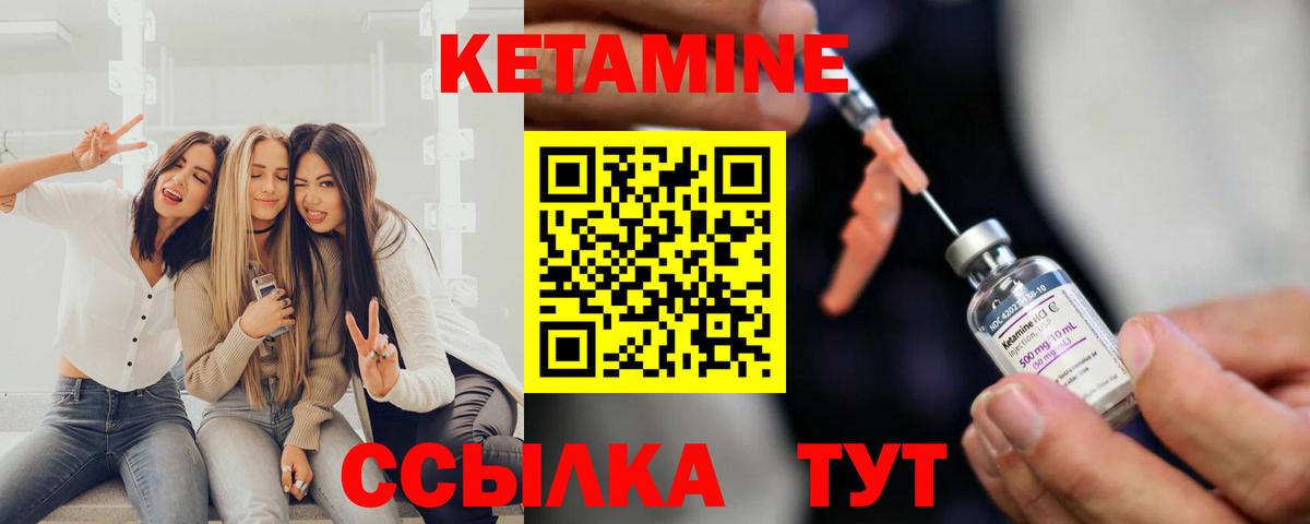 Кетамин VHQ  КЕТАМИН VHQ  Вход с VPN  Мурино 
