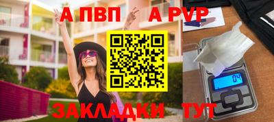 альфа пвп Гагарин