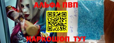 альфа пвп Гагарин