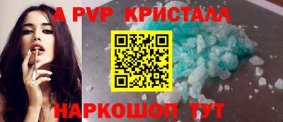 альфа пвп Гагарин