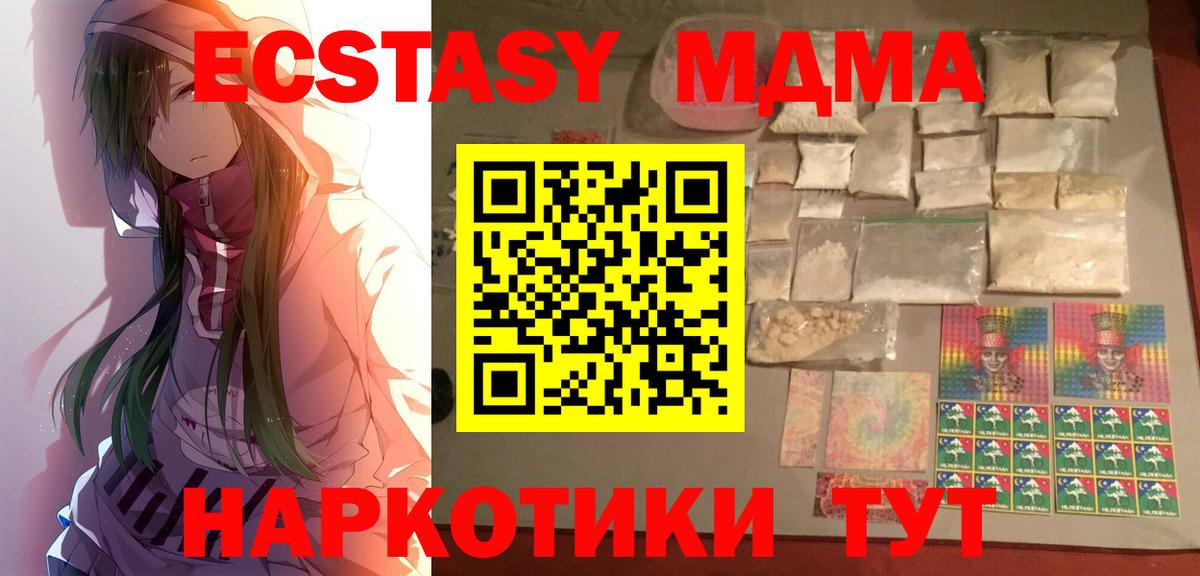 Мурино  MDMA VHQ  MDMA кристаллы  Вход с VPN 