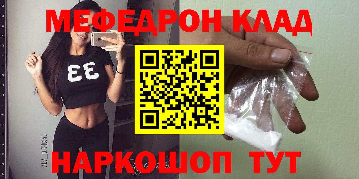 Мурино  Меф 4 MMC  Вход с VPN  Меф  Мефедрон мяу мяу 