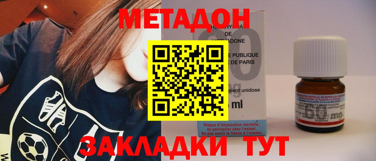 гидра ссылка  Вход с VPN  МЕТАДОН VHQ  Мурино  Метадон methadone 