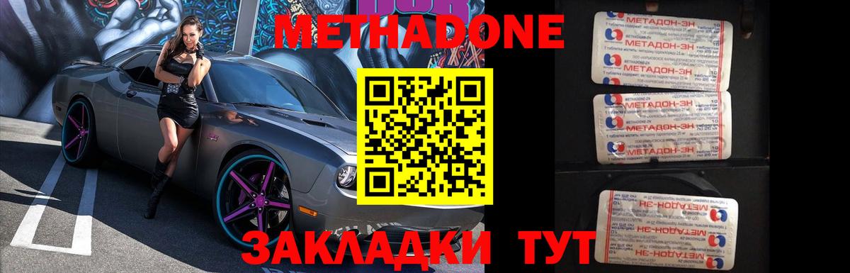 МЕТАДОН кристалл Мурино