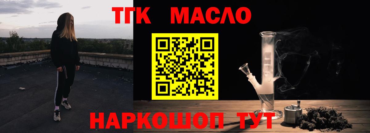 ОМГ ОМГ сайт  Вход с VPN  где купить   Мурино  Дистиллят ТГК вейп с тгк 